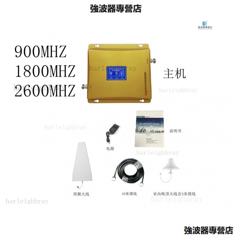 明視達旂艦店 手機信號放大器900/1800/2100 3G4G信號增強器 手機強波器 信號放大器 訊號延伸器 強波器