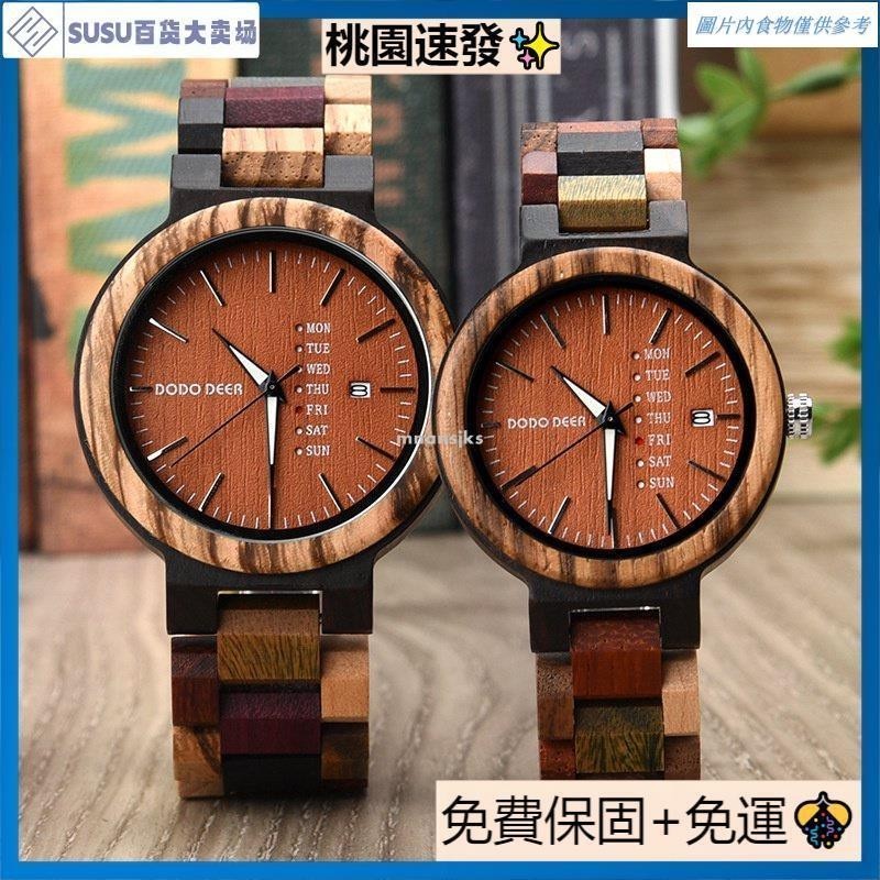 台灣熱銷DODO DEER新款木頭手錶情侶款歐美風格日曆星期顯示訂製LOGO DCAW