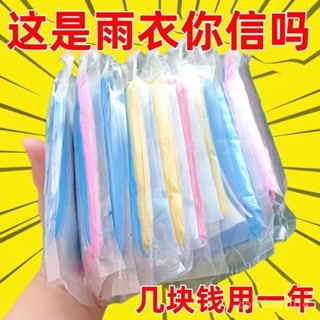 【新品推薦】卡片雨披一次性雨衣超厚簡易長款加厚雨披男女成人兒童專用旅遊