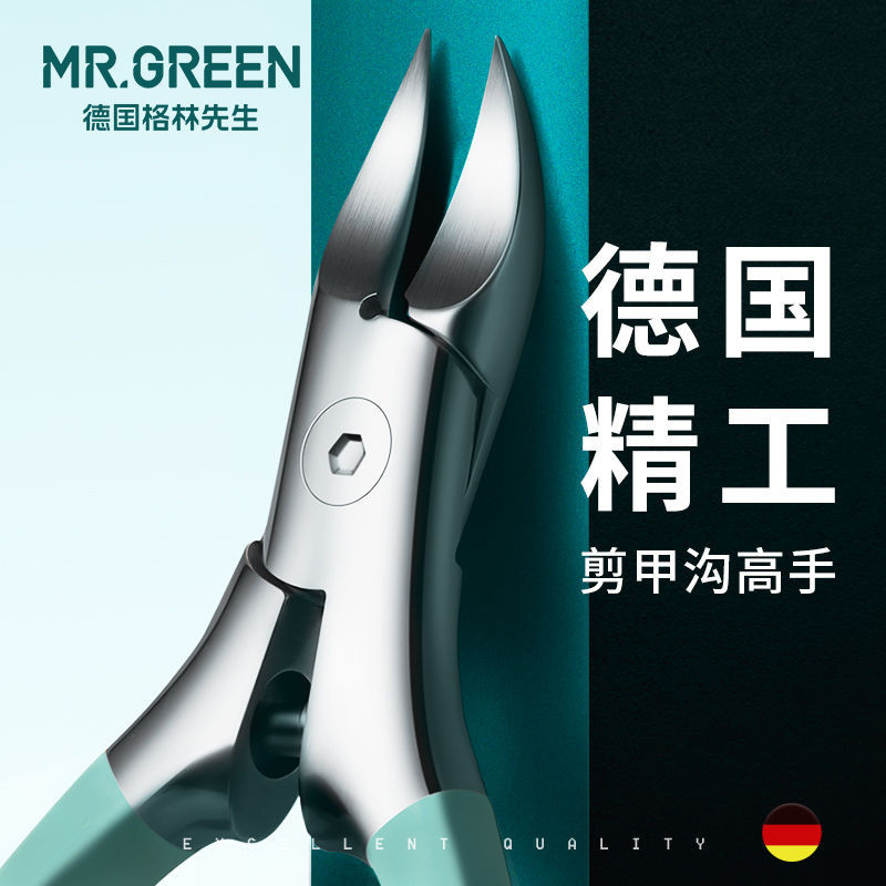 Mr.green德國甲溝炎專用指甲刀進口不銹鋼神器指甲鉗剪修腳工具