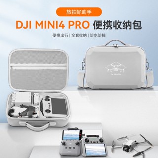 ❃適用於 DJI Mini 4 Pro 收納包 Mavic Mini 4 Pro 無人機便攜
