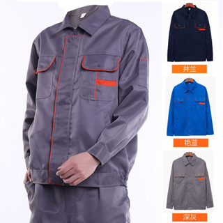 臺灣出貨 工作服套裝單件男女汽修車間耐磨長袖工裝製服春秋加厚勞保服定製 工作外套 機能外套 勞保外套 男生外套 工作套裝
