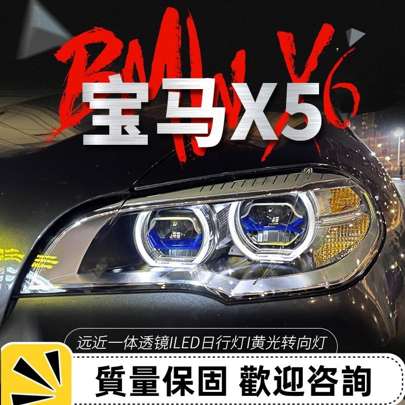 適用于07-13款BMW X5大燈總成E70改裝新款LED天使眼日行燈轉向燈