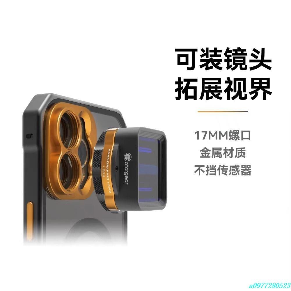 新款🔥Fotorgear 適用蘋果iPhone121314系列金屬17mm鏡頭手機殼支持磁吸保護殼