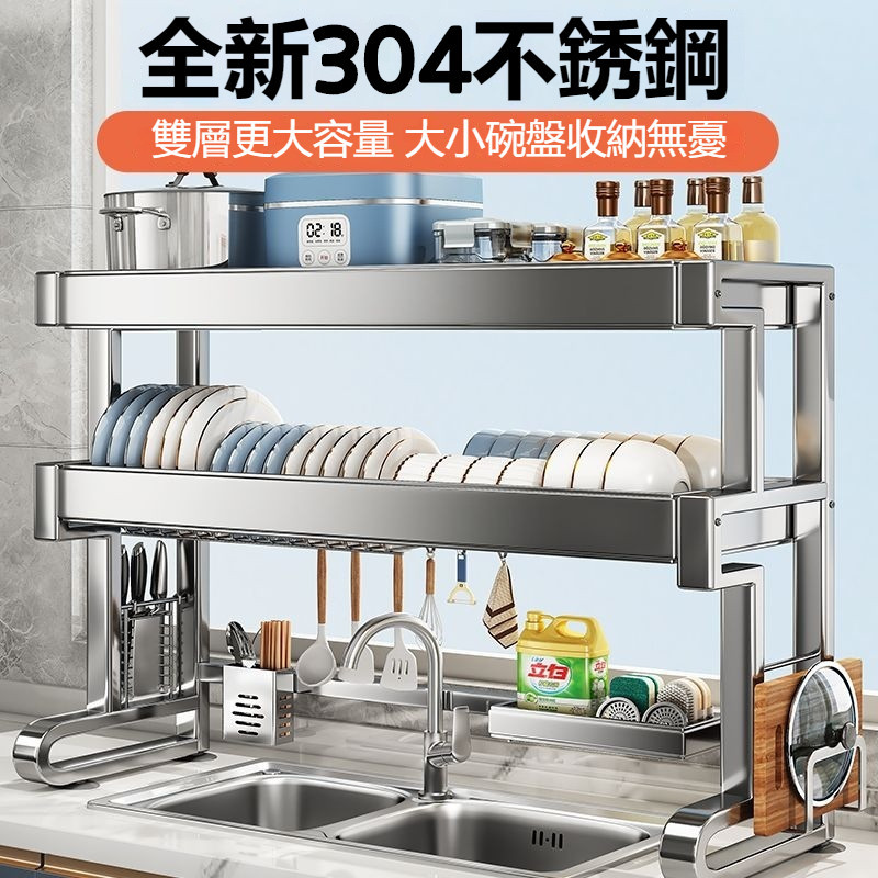 304不銹鋼水槽置物架廚房洗碗碗碟收納水池多功能放碗盤瀝水碗架