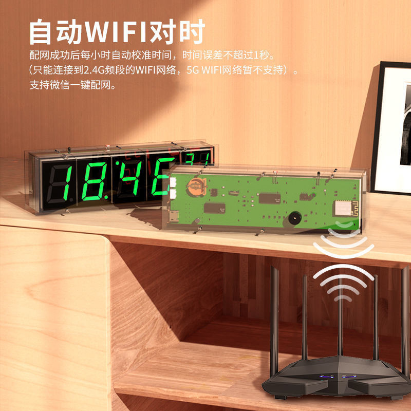 🍀🍀鬧鐘溫度光控電子DIY制作散件 ESP8266聯網時鐘8位數碼管時鐘套件