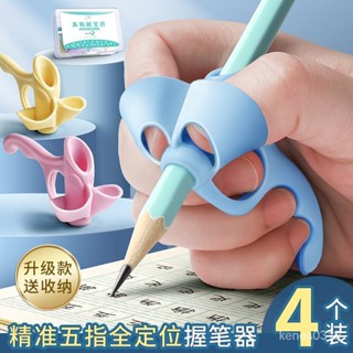 五指握筆器兒童練寫字矯正姿器幼兒園初學手指矽膠神器便攜鉛筆套 DEVV