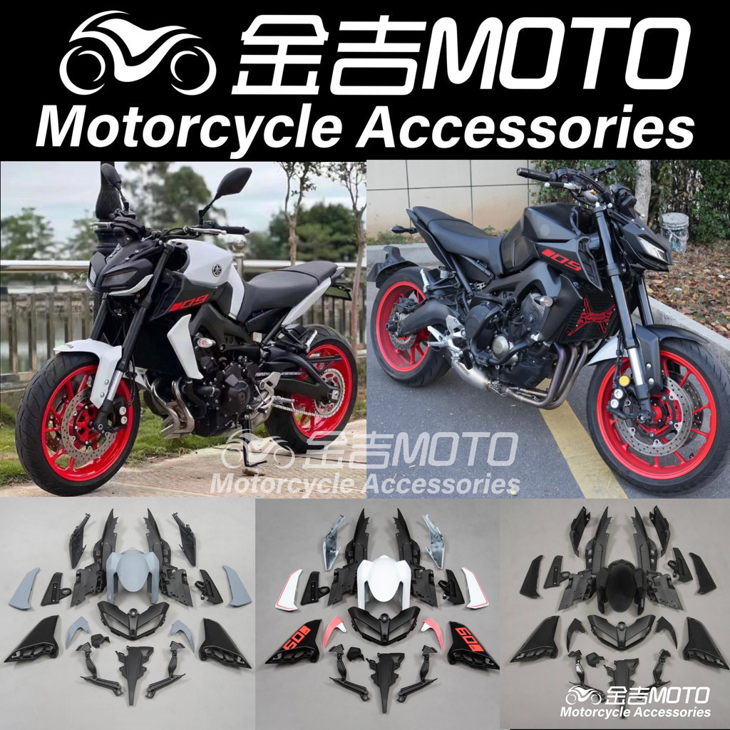 【金吉MOTO】YAMAHA MT-09 MT09 車殼 2017-2019年 副廠殼 客製化彩繪 賽車塗裝 變色龍