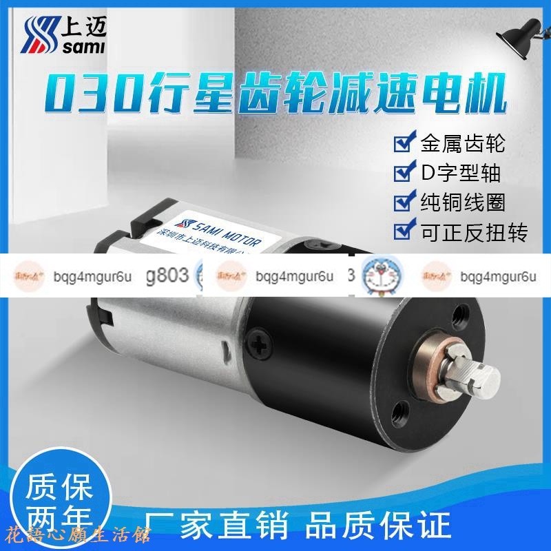 16-030微型直流減速電機齒輪馬達3V工DIY小風扇玩具車直流靜音