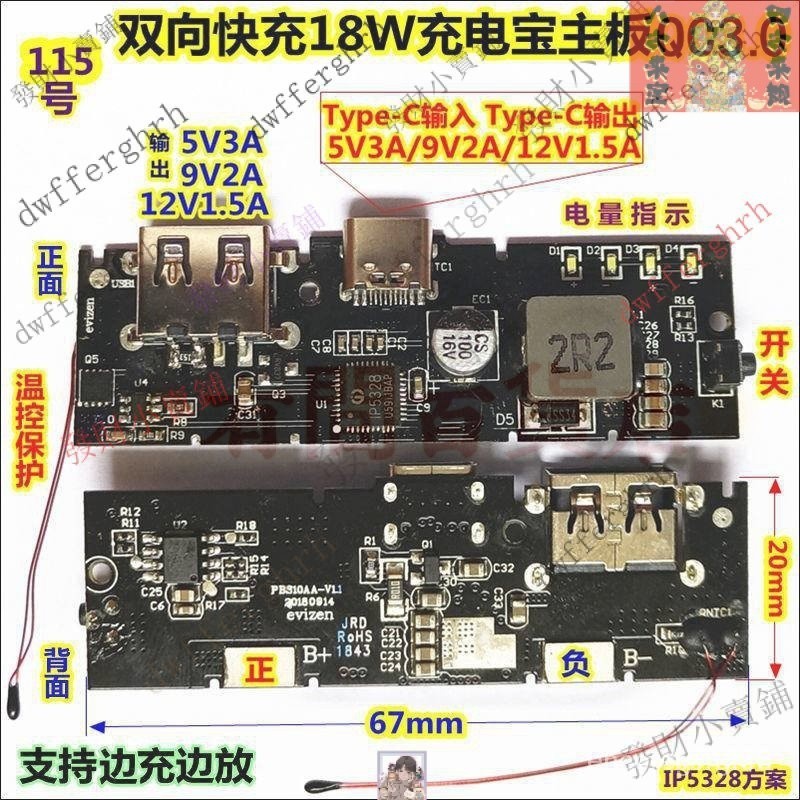 【臺灣熱賣】PD3.0快充18W高檔行動電源主闆行動電源快充電路闆DIY液晶數顯屏