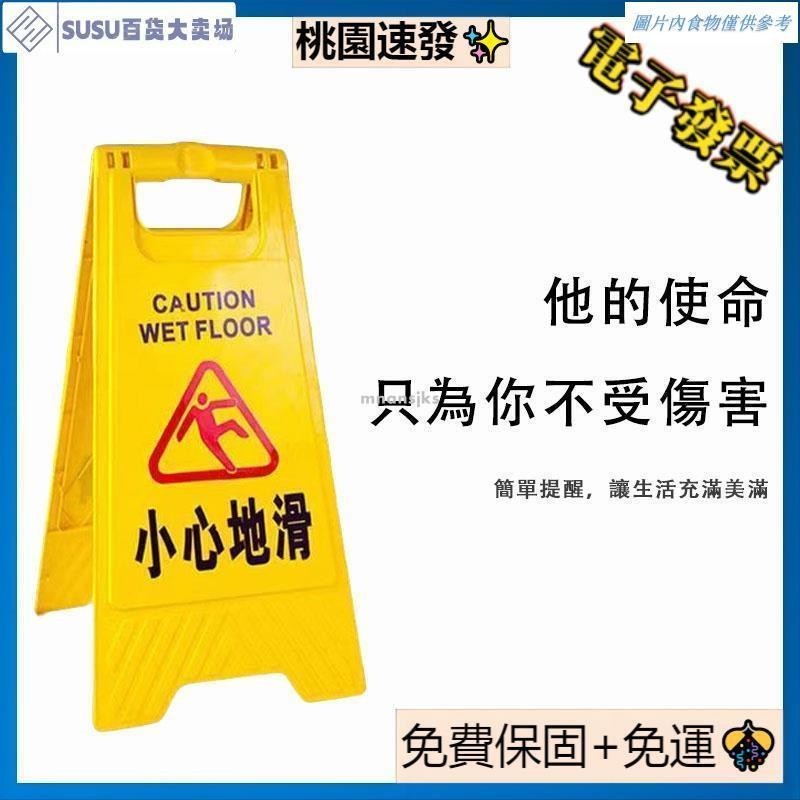 台灣熱銷小心地滑A字牌 黃色人字形告示牌 地面標示牌 警示牌 提示牌 小心地滑 維修清潔車位地面標示