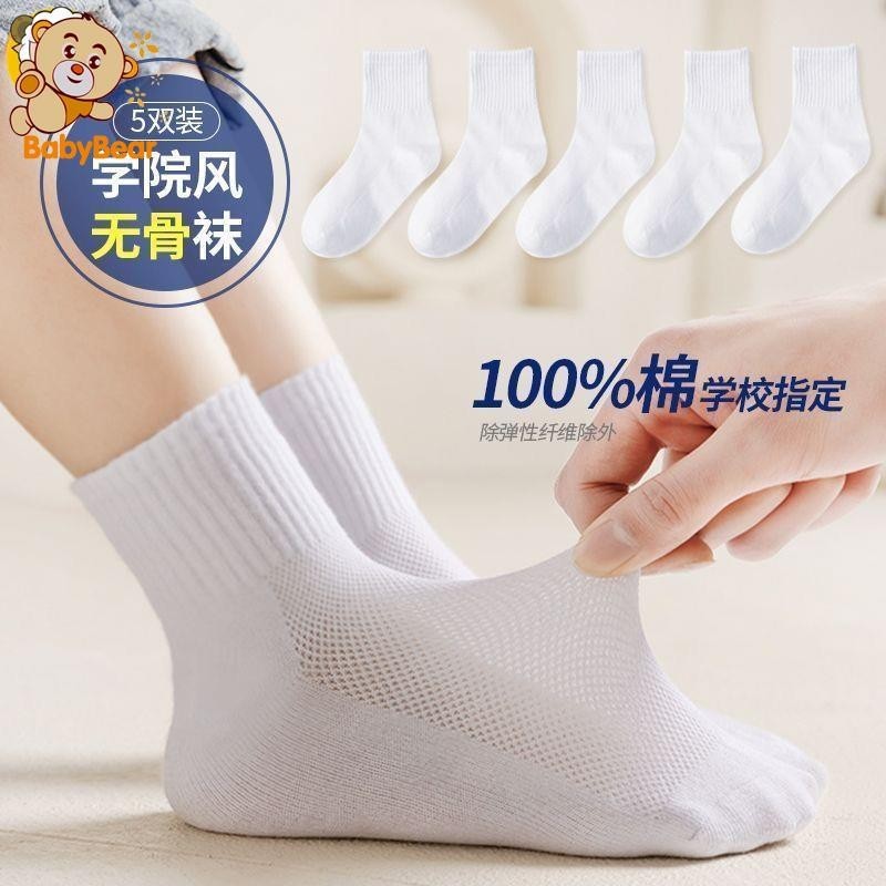 童襪 襪子 兒童白色襪子夏季薄款純棉中筒襪男童女童網眼襪兒童節演出小白襪