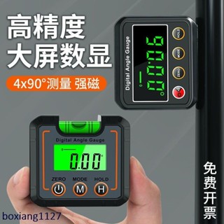 店長推薦*便攜高精度數顯大屏測量儀電子坡度尺角度尺帶磁角度儀角規水平儀 可開票