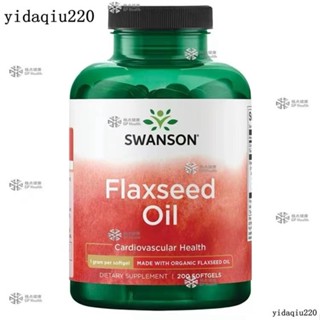 【熱賣】Flaxseed Oil 有機亞麻籽油軟膠囊 1g 200粒 斯旺森Swanson-鐵拳妹妹