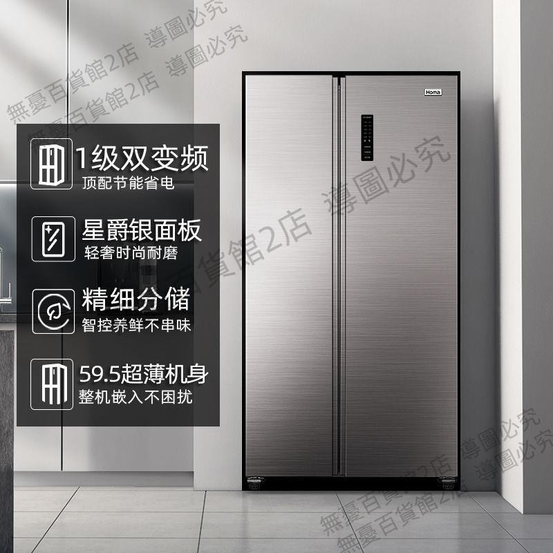 無憂百貨館2店奧馬452升大容量一級節能雙變頻無霜超薄對開門嵌入家用電冰箱可開發票