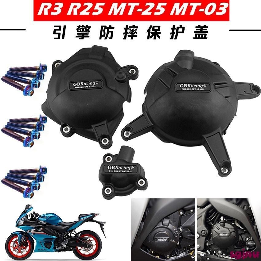 【邊蓋】適用於雅馬哈 YAMAHA R3/R25/MT03 15-22GBracing發動機保護邊蓋離合護蓋