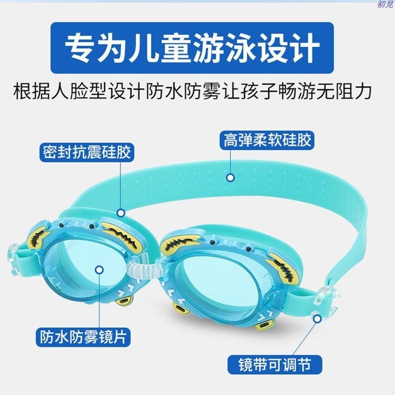 初見🥽男童 女童 泳鏡 潛水鏡 防水眼鏡 夏天兒童泳鏡 泳帽套裝男童 大框防水 防霧高清女童潛水游泳眼鏡裝備