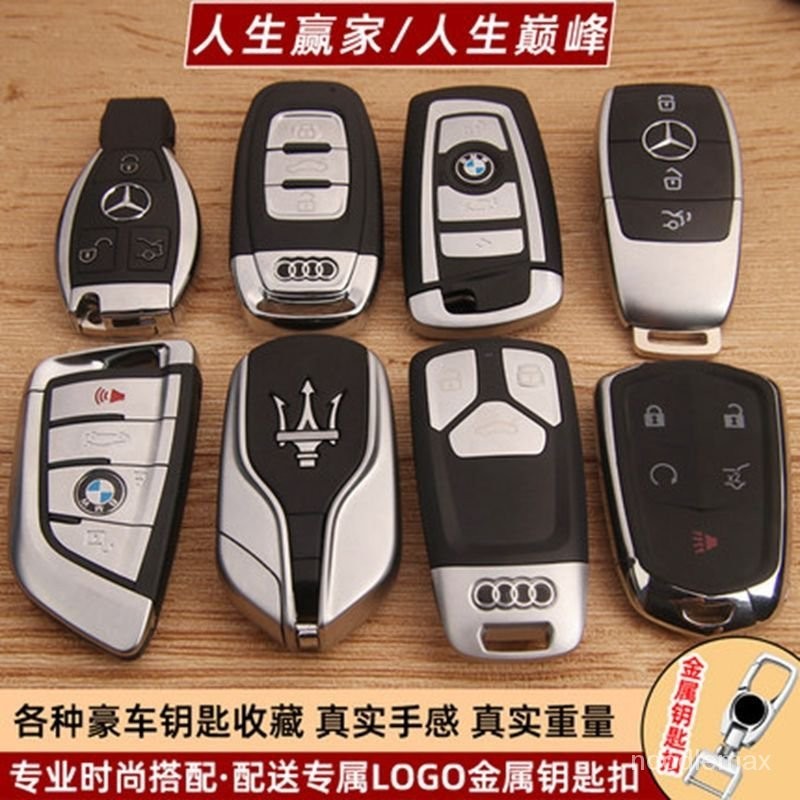 台灣最低價豪車鑰匙收藏仿真奔馳寶馬奧迪捷豹路虎賓利瑪莎拉蒂真車鑰匙模型