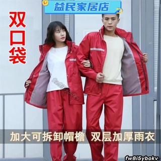 臺灣免運-2件式雨衣 兩截式雨衣 拉煉雨衣 登山雨衣 防暴雨雨衣雨褲套裝男女加厚長款全身防水分體騎行反光雨披Jale