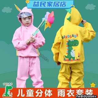 台灣免運-兒童雨衣 兩件式雨衣 時尚雨褲套裝jale