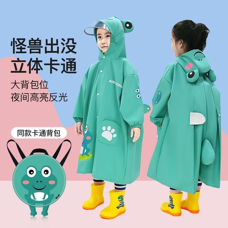 台灣免運-兒童一整套雨衣小學生小孩寶寶背包恐龍雨披幼兒園女孩兒童輕便雨衣 兒童雨衣兩件式 兒童雨褲 書包雨衣 兒童雨衣