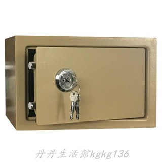 【丹丹生活館】迷你保險櫃17K入墻葉片鎖機械小型保險箱家用床頭老人保險箱 可開票