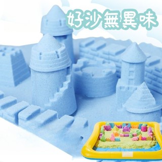 玩沙工具 沙灘玩具 玩沙 挖沙工具 沙灘玩具組 海灘玩具 太空玩具沙套裝兒童沙子安全益智女孩彩沙橡皮泥魔力散沙動力粘土