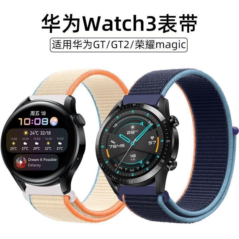 [YX][FZ][FZ]適用華為GT41尼龍迴環GT3Pro保時捷watch4/3pro編織2e運動錶帶GT2