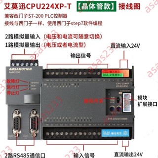 9.9廠商 特惠大促 西門子S7-200國產PLC可程式設計控制器224XP模擬量工控板226CN艾莫迅經久耐用品質保障