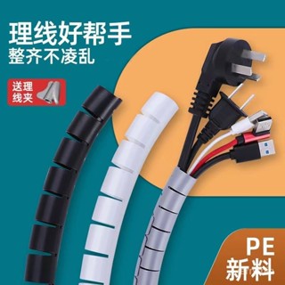 【精品熱賣】【優選下殺】延長線收納盒 收線盒 電線遮擋條 配線槽 包線管理線管束線管電線收納整理集線器電線整理理線神器