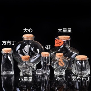 疾蜂優品⭐玻璃瓶 漂流瓶 許願瓶 星星diy木塞透明玻璃瓶 軟木塞 海洋瓶 倖運五星瓶 手工彩虹瓶帶蓋 精油瓶 管製瓶
