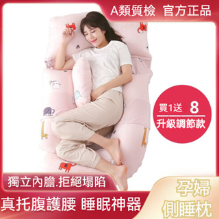 月亮枕 孕婦枕 孕婦月亮枕 孕婦側睡枕 孕婦枕頭 孕婦抱枕 孕𡠹枕頭護腰側睡枕側臥託腹枕U型睡枕多功能孕期睡覺靠抱枕神器