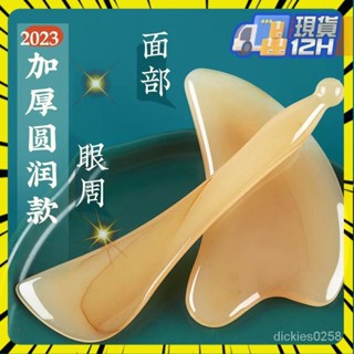 💥本島出貨💥真牛角刮痧板刮臉通用面部刮痧板撥筋棒臉部頸眼部全身刮痧板面部 臉部刮痧板 刮痧棒 撥筋棒 牛角撥筋棒 刮痧板