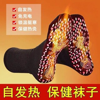 🔥台灣發售🔥 襪子 自發熱 加熱防寒 正品自發熱襪子恆溫可水洗加厚防寒快速發熱襪睡覺腳冷腳寒自熱襪