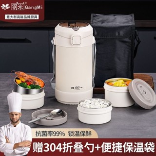 疾蜂優品⭐保鮮盒 便當盒 鋼米保溫飯盒密封防漏316不銹鋼大容量學生上班族保溫飯桶24小時 日係餐盒 保鮮餐盒