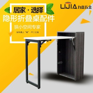 精選*隱藏式折疊桌框架五金下翻桌收納多功能隱形配件餐桌書桌吧臺五金