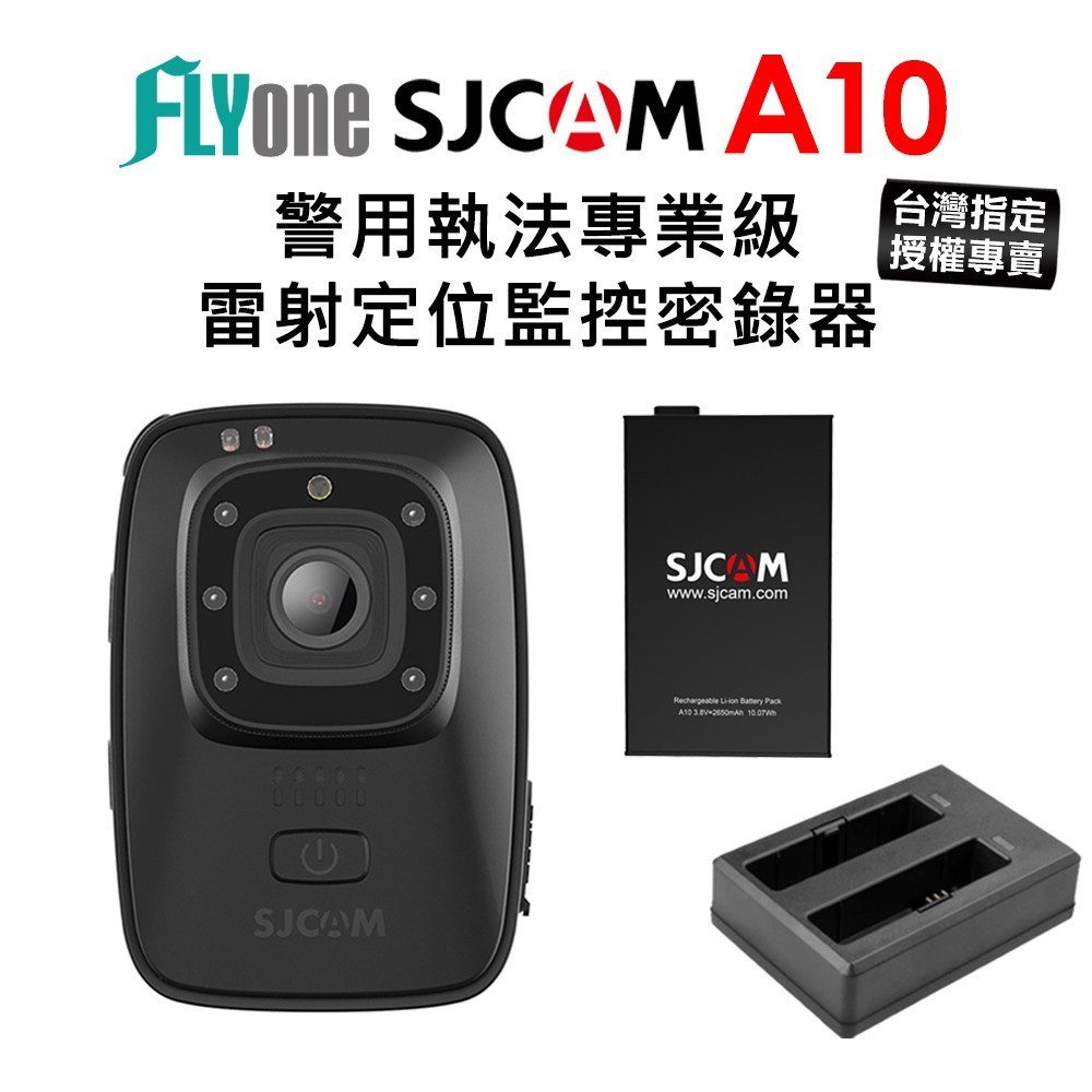 2024新款熱賣【台灣授權專賣】SJCAM A10 雷射定位監控密錄器/運動攝影機 警用執法 SONY鏡頭 聯詠9665