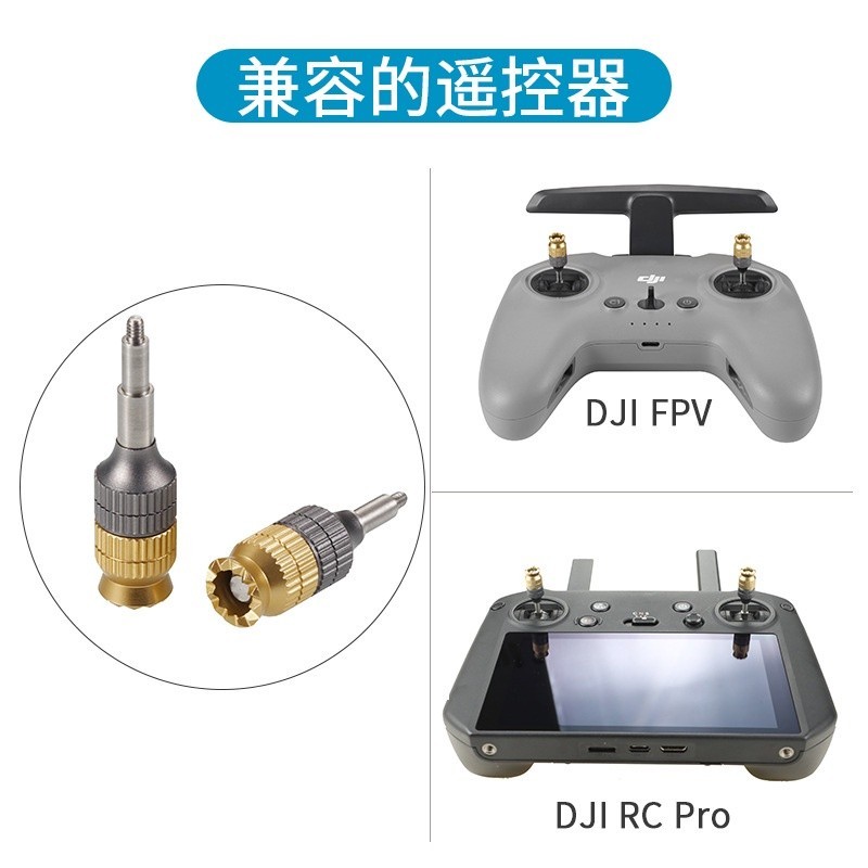 ✴適用於DJI FPV/ DJI Mavic 3 RC Pro遙控器鋁合金加長搖桿☞