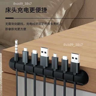 資料線理 線理 線器充電桌面集線 神器保護器電線收納 整理滑鼠固定器