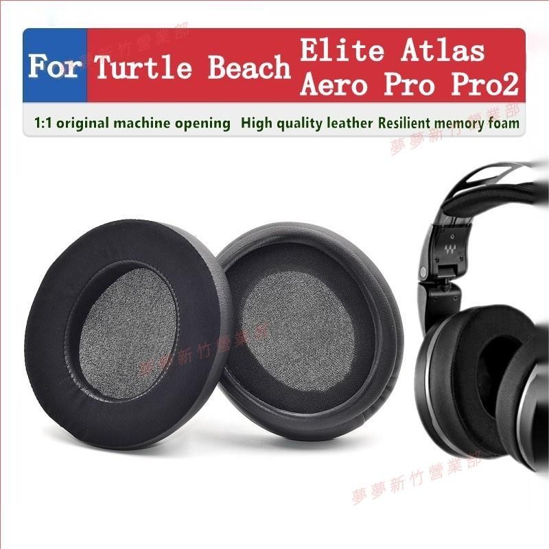 夢夢免運♕Turtle Beach Elite Atlas Aero Pro Pro2 耳罩 耳機套 耳機罩 替換海綿墊