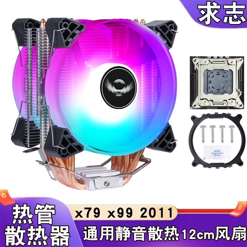 ☛電腦風扇 臺式電腦2011針cpu散熱器6熱管x79cpu散熱風扇12c