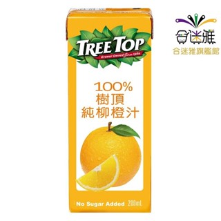 Treetop 樹頂100%純柳橙汁 200ml/瓶X6瓶/組(利樂包/鋁箔包)<蝦皮/超取限購3組>【合迷雅旗艦館】