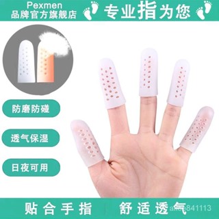 🔥臺灣熱賣🔥 手指套 手指保護套 矽膠指套 矽膠防痛手指護套大拇指保護套耐磨防燙防滑幹活保護手指矯正舒適