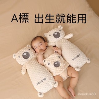 安撫巾 安撫枕 安撫奶嘴玩偶 抱枕玩偶 安撫玩偶 安撫娃娃 溫歐嬰兒安撫枕蕎麥寶寶防驚跳二月鬧睡覺神器側睡靠枕抱抱枕玩偶