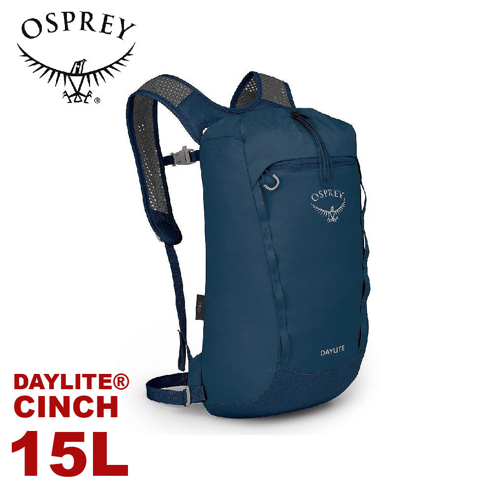 【OSPREY 美國 Daylite Cinch 15L 輕量多功能背包《海浪藍》】隨身背包/攻頂包/自行車日用包