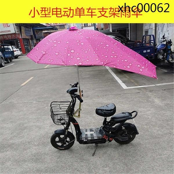 微型電動機車新款雨傘簡易電單車3號支架遮陽傘雨篷安裝固定架