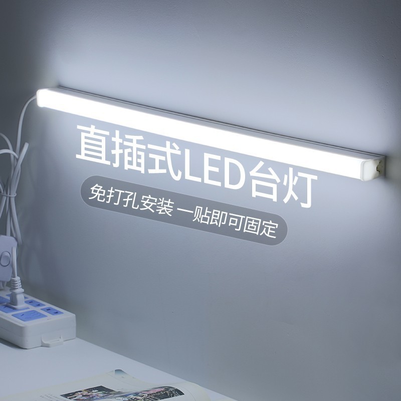 LED日光燈管直插式日光燈插座插電式書桌家用學生宿舍節能LED燈管