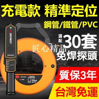 ✨匠心1✨熱銷測堵儀 排堵神器 電工線管到堵塞探測器 高精度測堵器 探頭智慧 測堵儀器 探測儀 管道測堵儀fgbf