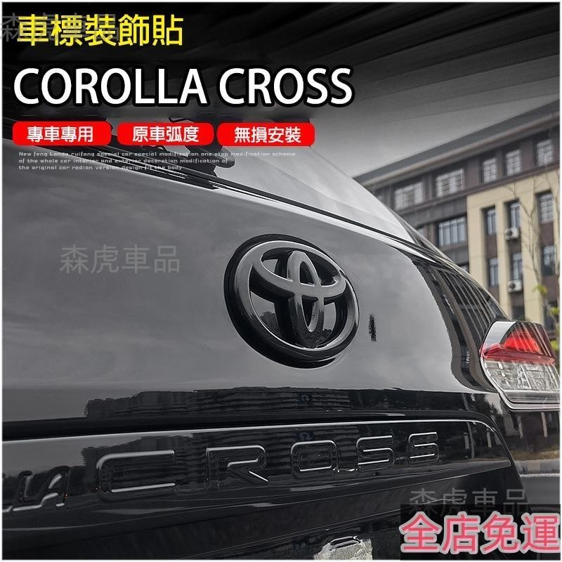 森虎車品📢豐田 2020 2022 COROLLA CROSS 專用 後車標 車標 logo 烤漆黑 方向盤標 免運