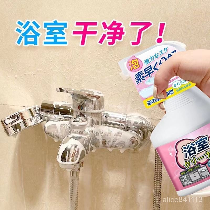🔥台灣熱賣🔥 水垢清潔劑 浴室清潔劑 衛生間除垢不銹鋼水龍頭去水垢水漬